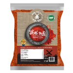 Chilli Powder / මිරිස් කුඩු